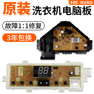 U28E2G 松下洗衣机电脑板XQB85 U862H U862A U28E2G主板控制板