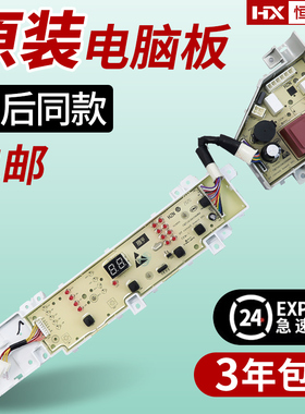 EB100BZ129海尔10公斤洗衣机电脑板主板驱动板电源板0031800371B