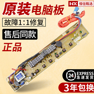 Y807SJ S807J 658 三洋洗衣机XQB50 768 S807 758 678电脑板 M807