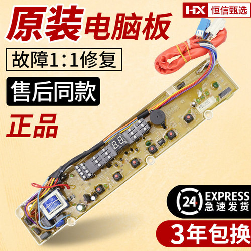 三洋洗衣机电脑板原装正品