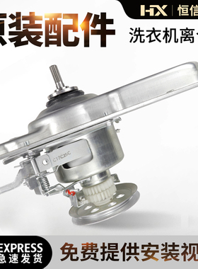 TQS85-Z1788海尔统帅波轮洗衣机离合器MS7518Z71U1,S85188Z61总成