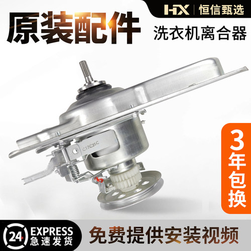 适用海尔统帅TQS85-Z1788洗衣机原装离合器MS7518Z71U1 S85188Z61