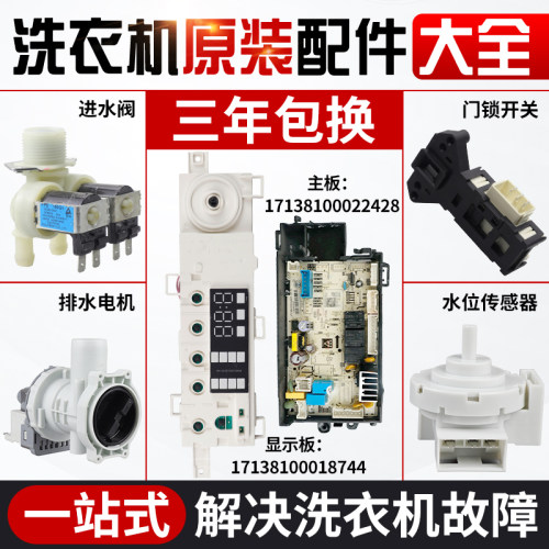 MG72-G2021美的滚筒洗衣机电脑板MG80V11D控制主板17138100022428