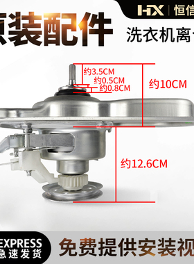 @B100M958 EB100M30Pro1海尔洗衣机离合器EB80M929/M019 EB75M29