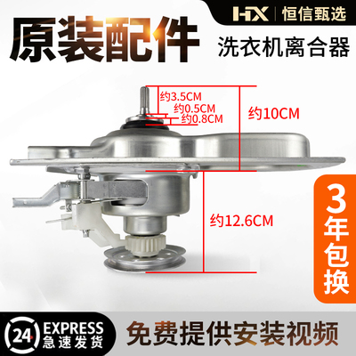 @B100M958 EB100M30Pro1海尔洗衣机离合器EB80M929/M019 EB75M29