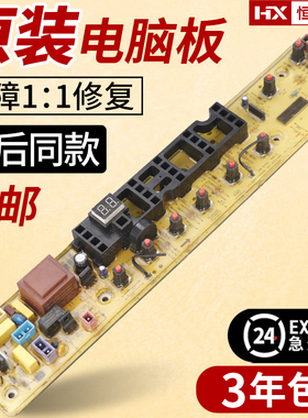 MB65/72/75/80-3000G(S)美的小天鹅洗衣机电脑板TB65/75/80-8168H