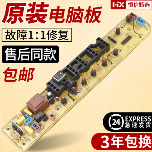 TB65-8168H小天鹅洗衣机原装主板