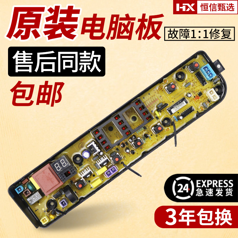 TB65-C1208H小天鹅洗衣机电脑板