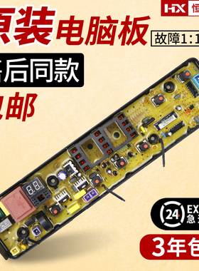 小天鹅洗衣机电脑板TB65-C1208H/TB80-C1208电路主板TB75V20/VJ20