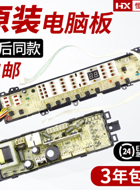 0031800012E原装海尔洗衣机电脑板XQB50-S9288/XQB60/XQB75-S9288