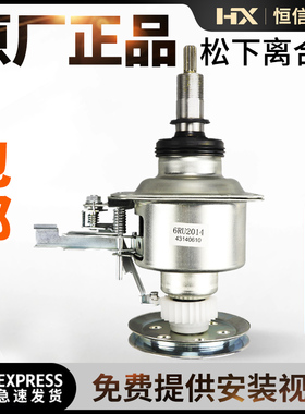 6VN1020原装松下洗衣机离合器XQB70/75-H771U/H772U/H761U/H671U