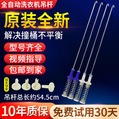 美的洗衣机MB80V50DQCG吊杆