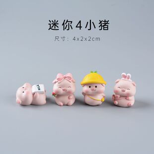 电脑装饰小配件迷你小猪猪可爱摆件电脑屏幕装饰显示器玩偶车载萌