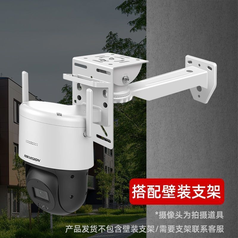 监控固定神器多功能球机