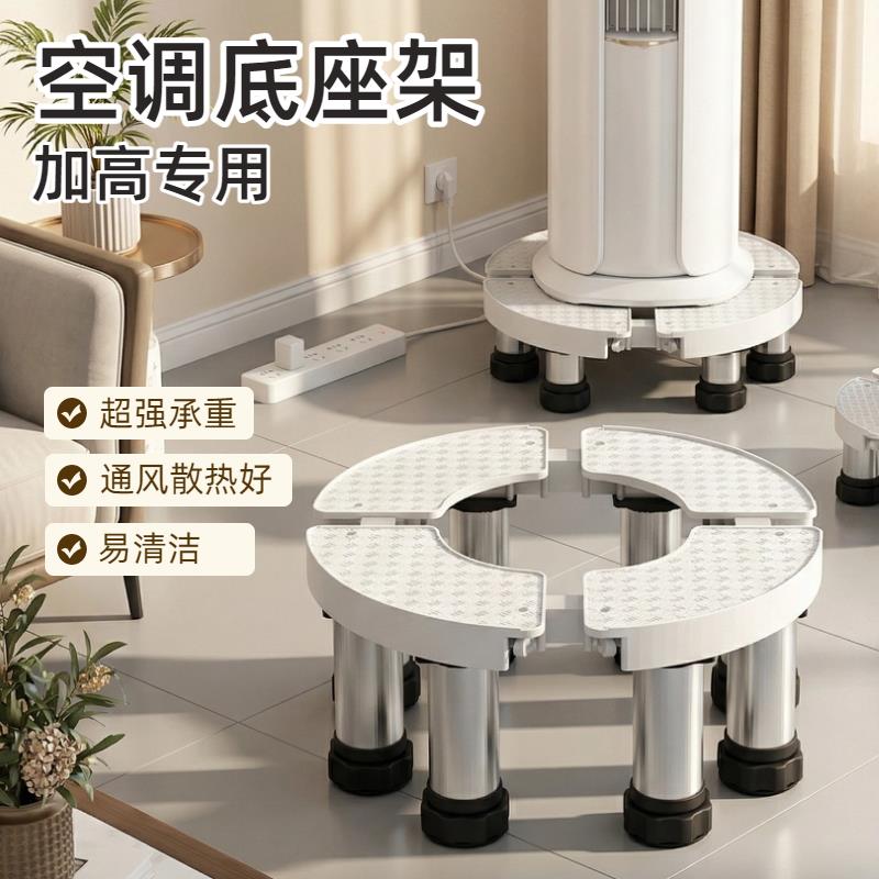 空调底座增高台加高托架