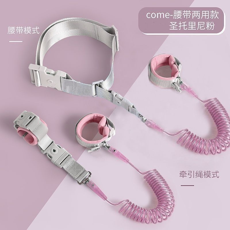 儿童海边安全绳防丢手环
