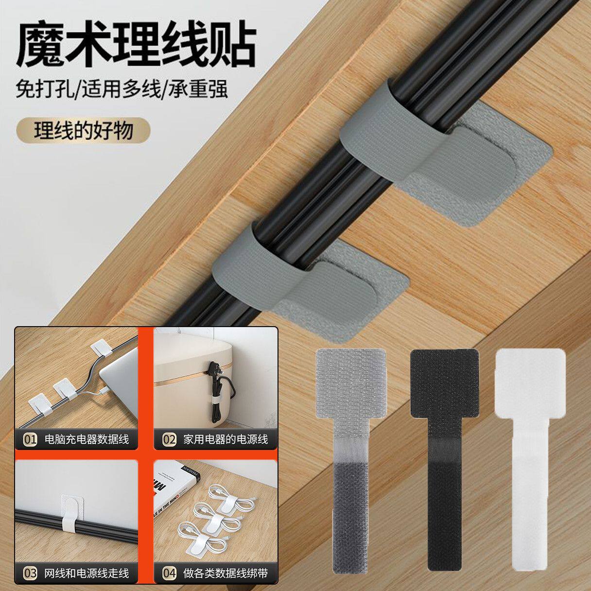 电脑线束整器数据线收纳