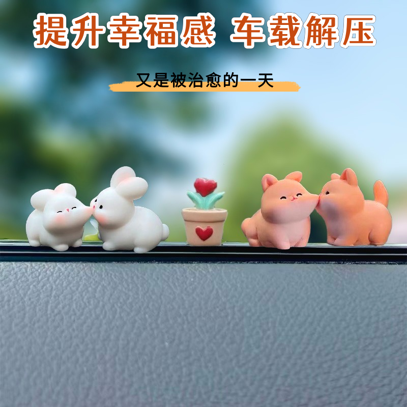 空调上的装饰摆件可爱车内爱心盆栽亲脸动物摆件车载中控台屏幕装,汽车用品/电子/清洗/改装,摆件,淘宝优惠券,粉丝福利购,淘宝优惠卷