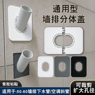 瓷砖洞孔盖遮升级变径50下水管道墙排分体盖粘贴长方形装饰遮丑美