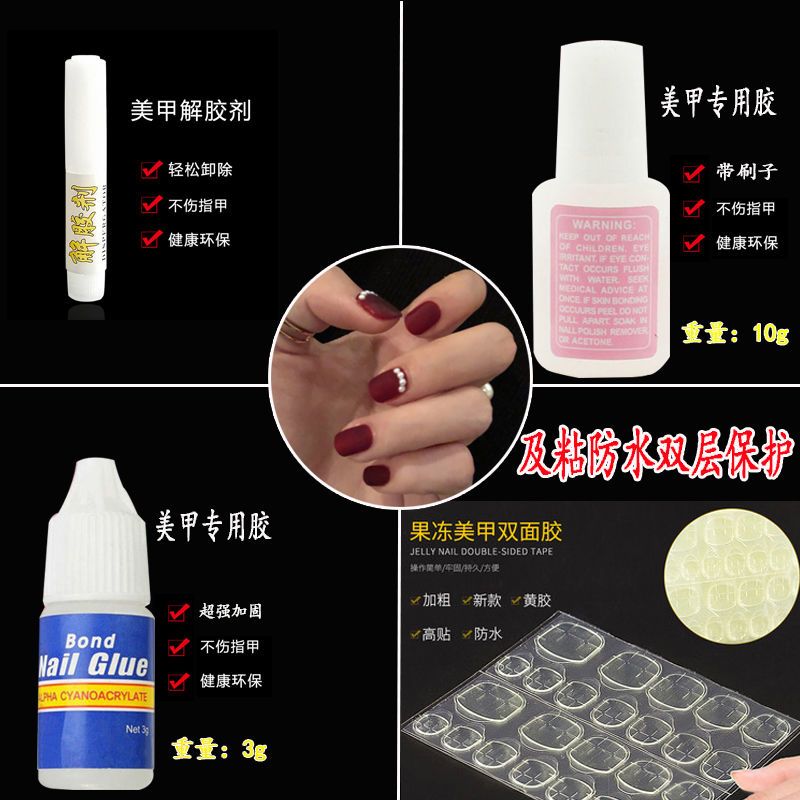 卸甲水解胶剂美甲工具片