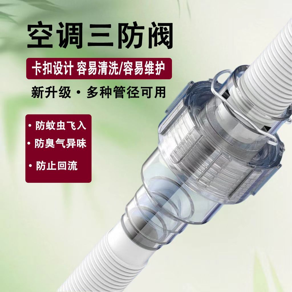 空调防风阀三噪防异味防