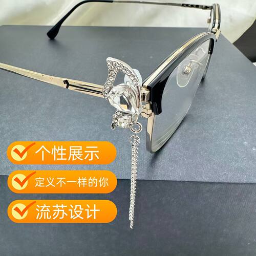 眼镜框装饰品小众高级感