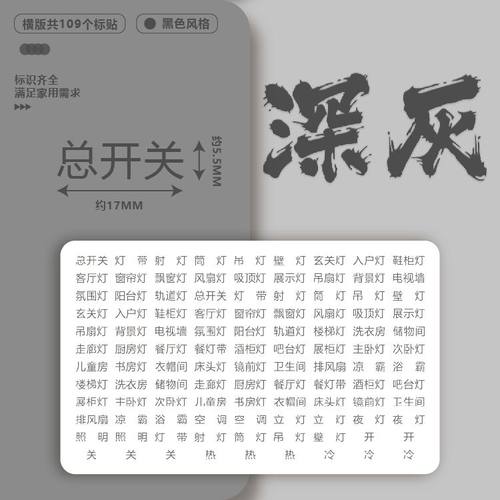 灯光开关标识贴灯开关贴3d立体开关标识贴防水标签贴纸定制家用插