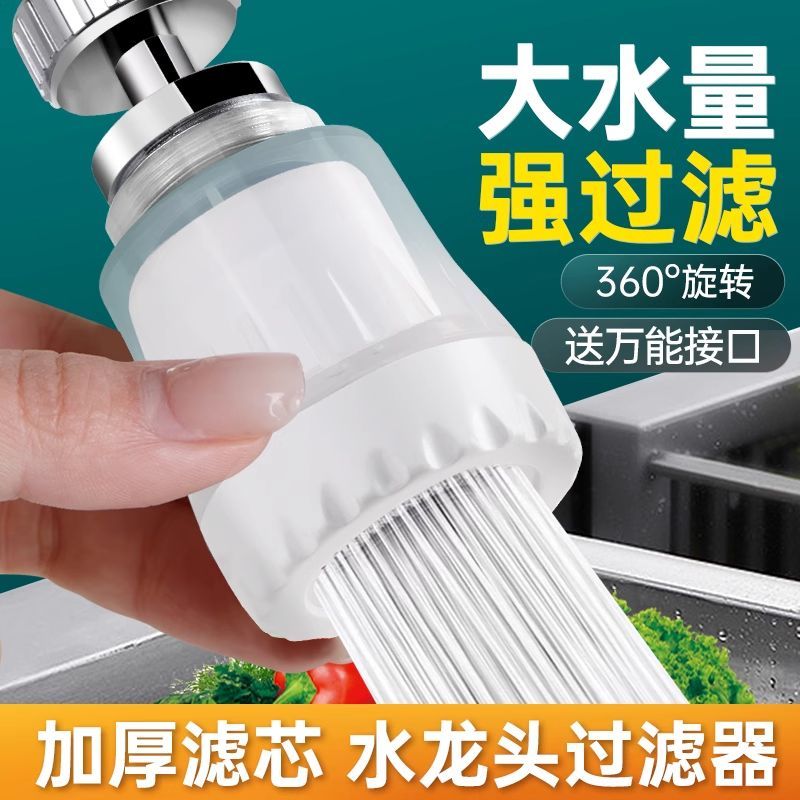 洗脸池水龙头过滤器净延