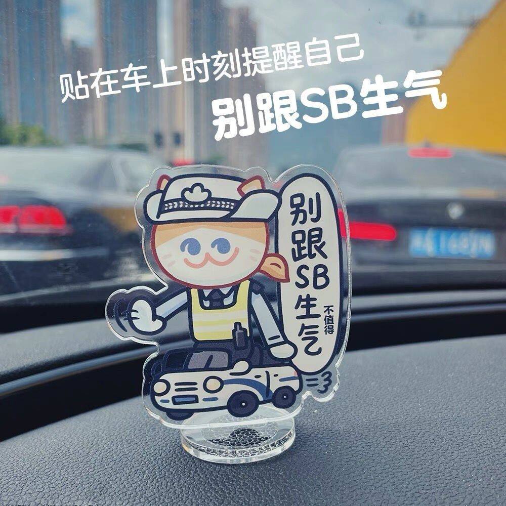 情绪稳定车载小摆件可爱