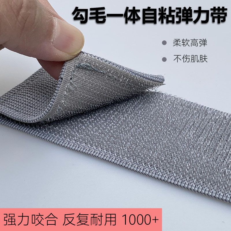 魔术贴缝纫款肤色灰色弹