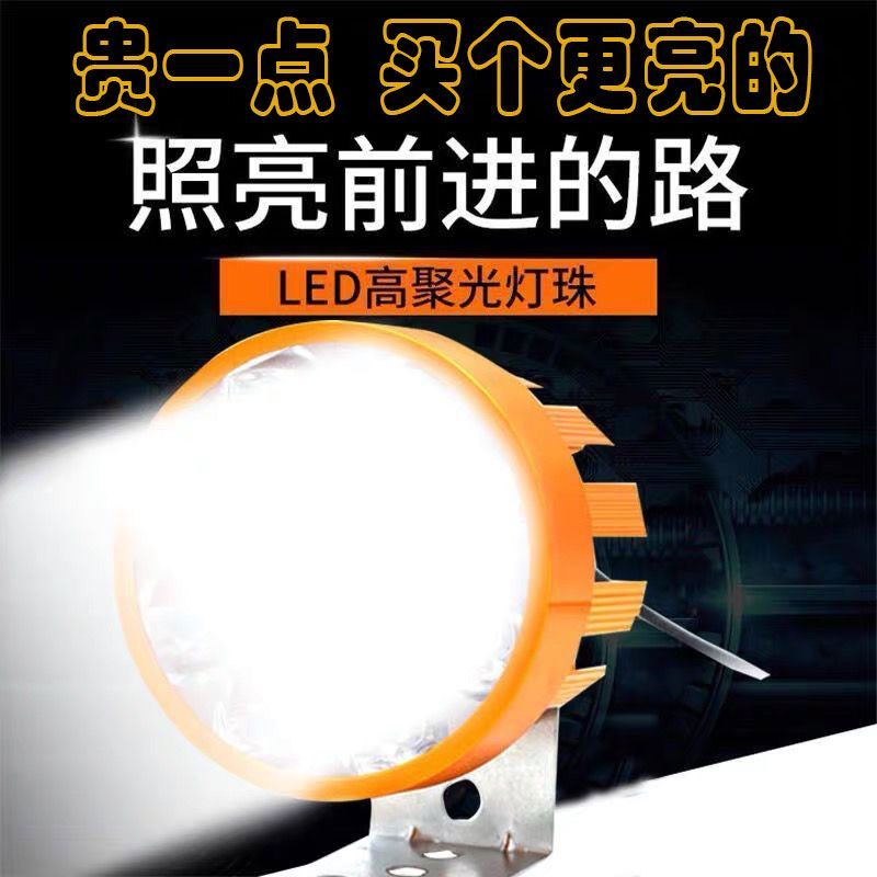 电动车专用超亮大灯led强