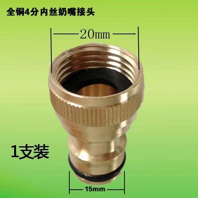 六分转四分接头6分管4分