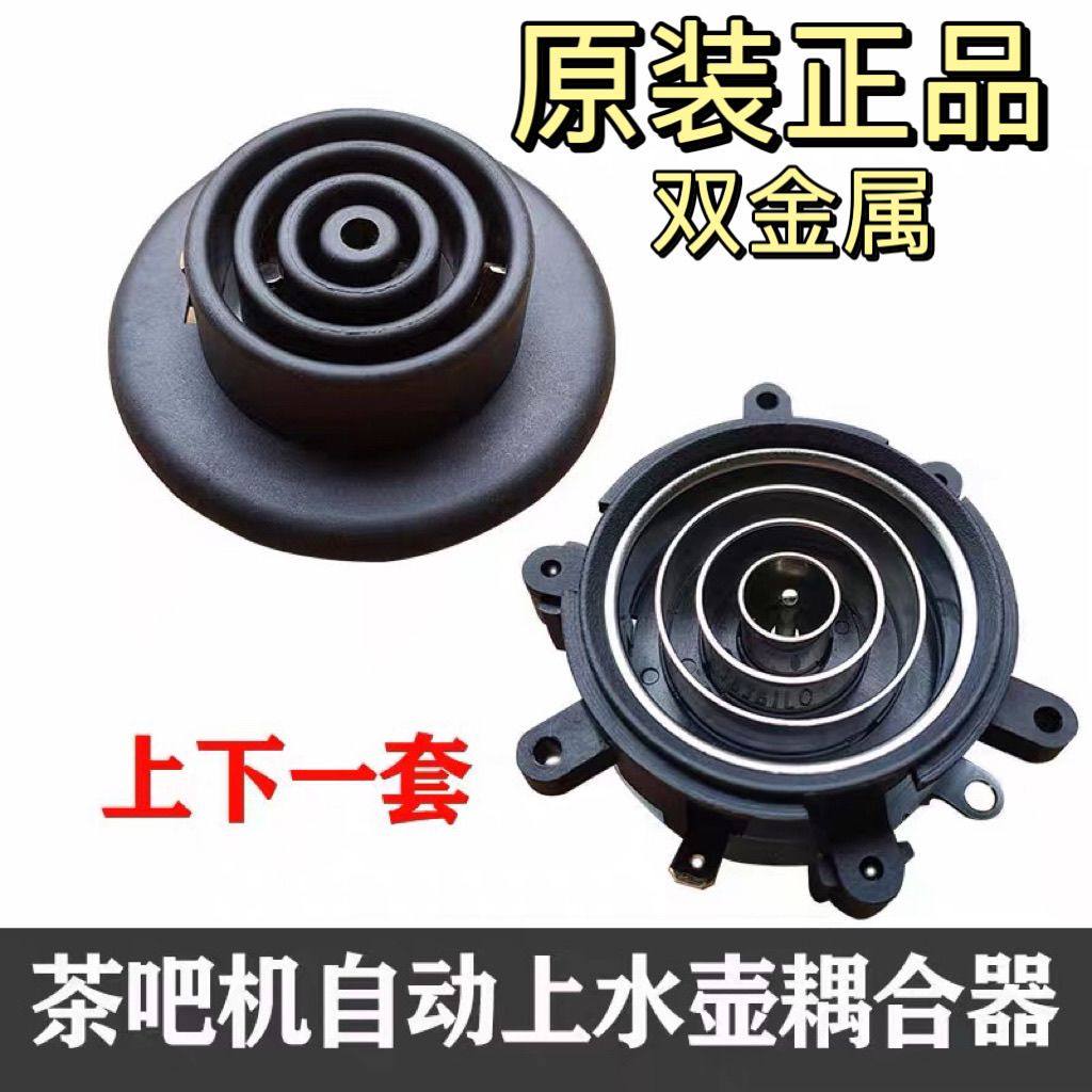 电热水壶配件配大全茶吧机配件配大全电热水壶底座底盘芯茶壶茶具