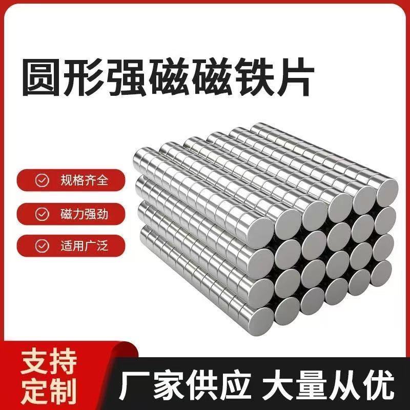 磁吸粒圆形磁铁强力石DIY