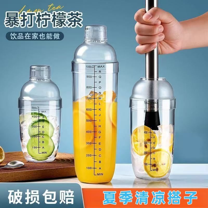 柠檬水制作工具手摇雪克