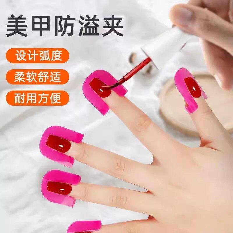 涂指甲油辅助神器美胶防
