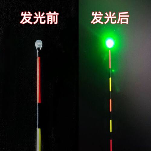 新型夜光漂尾单点亮通用
