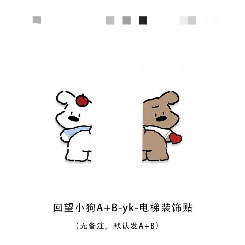 电梯按键装饰创意小狗钮
