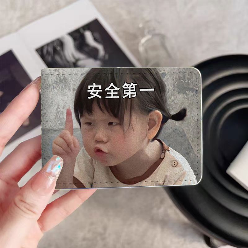 驾驶员证件套瑶一瑶表情