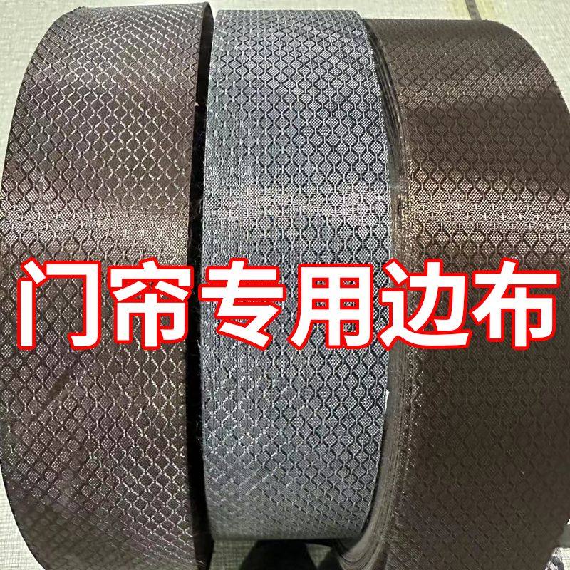 电动车磁吸条手工棉门帘窗帘配件三轮磁吸包边布条沙发凉席通用磁