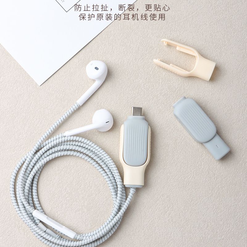 有线耳机编织绳保护套适