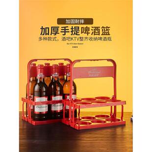 ktv手提啤酒架手提啤酒篮子KTV酒提篮酒筐六支装提酒器烧烤拎架可