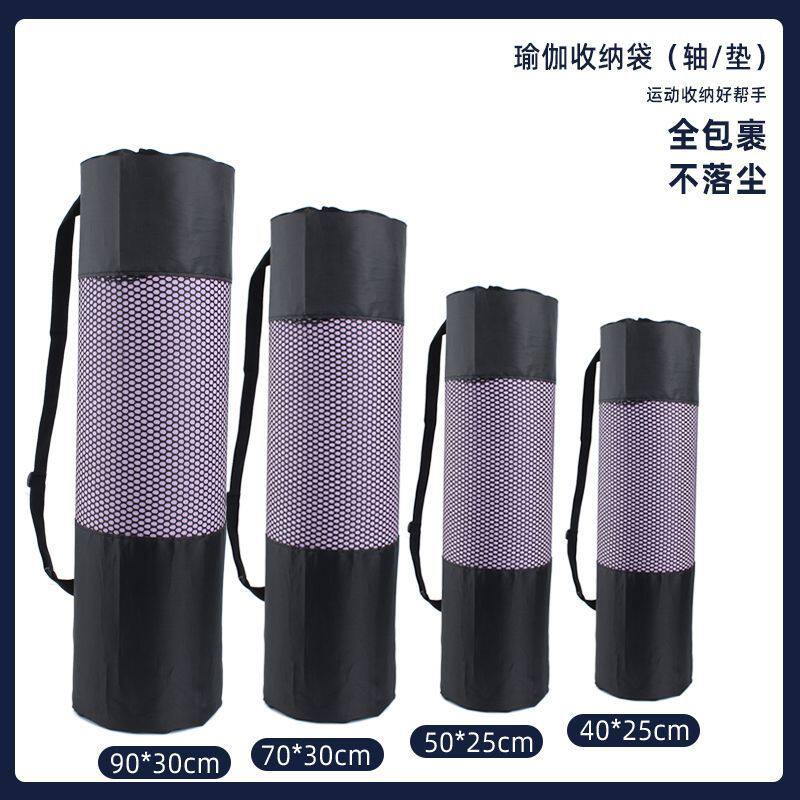 瑜伽垫收纳袋家用泡沫轴