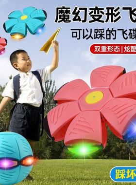 会发光的弹力球发光玩具球儿童弹力球脚踩变形球魔幻飞碟球自动回
