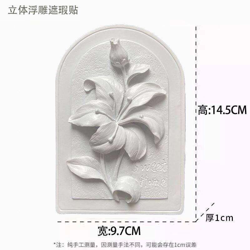 遮洞装饰品墙丑盖开关贴