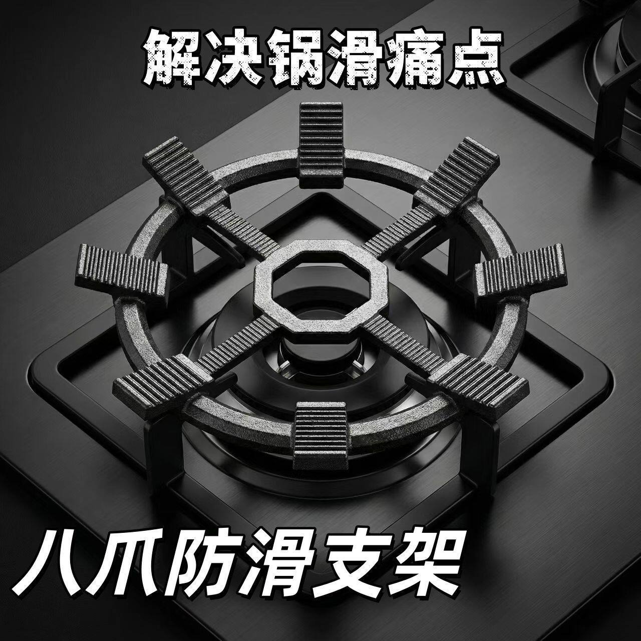 燃气灶防滑固定器告别滑图片