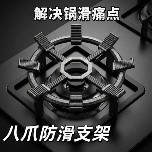 燃气灶防滑固定器告别滑