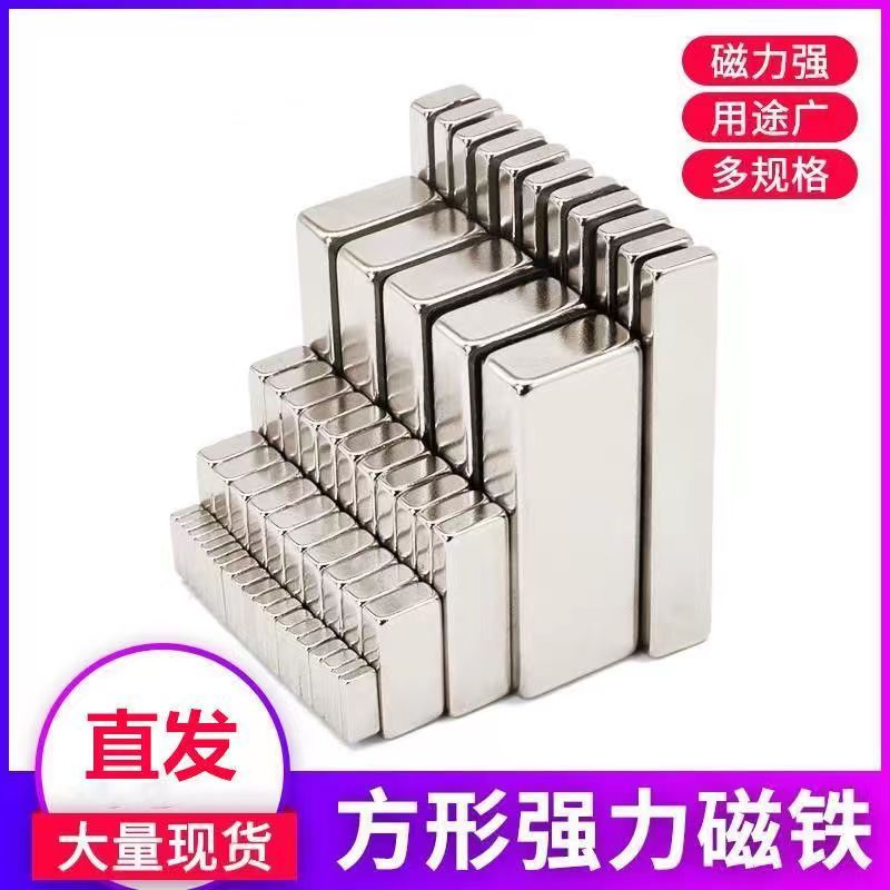 工业级强力磁铁长方形钕