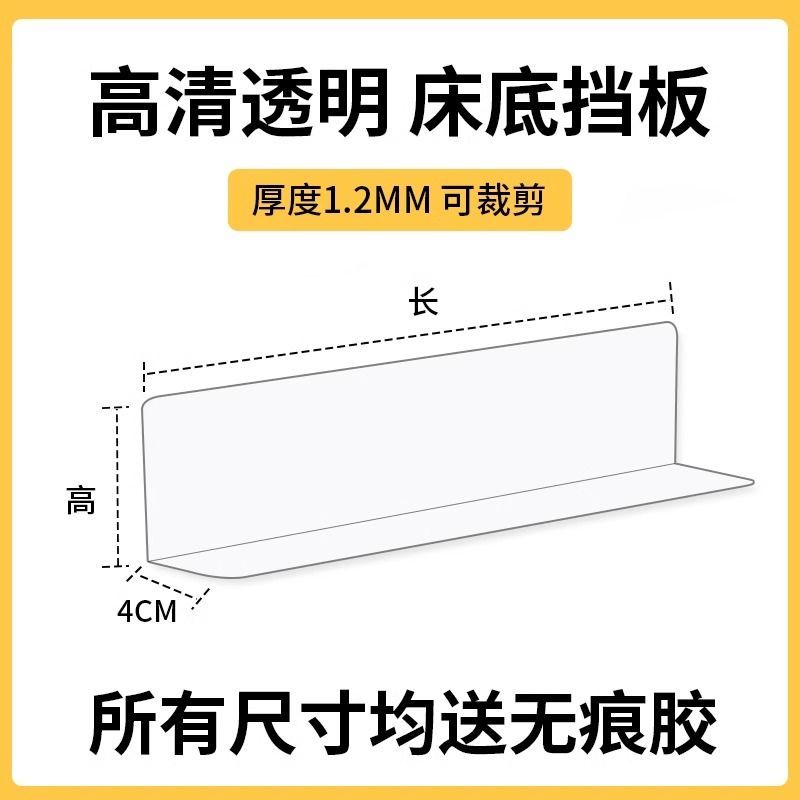 床边夹缝挡板床底单防猫