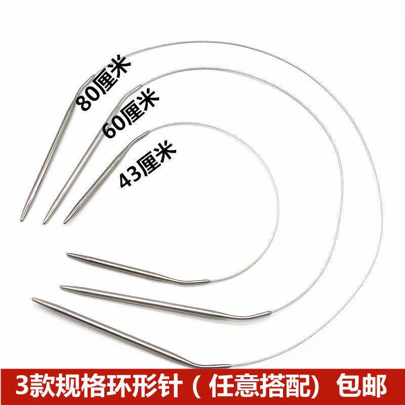 织毛衣专用针循环环形针